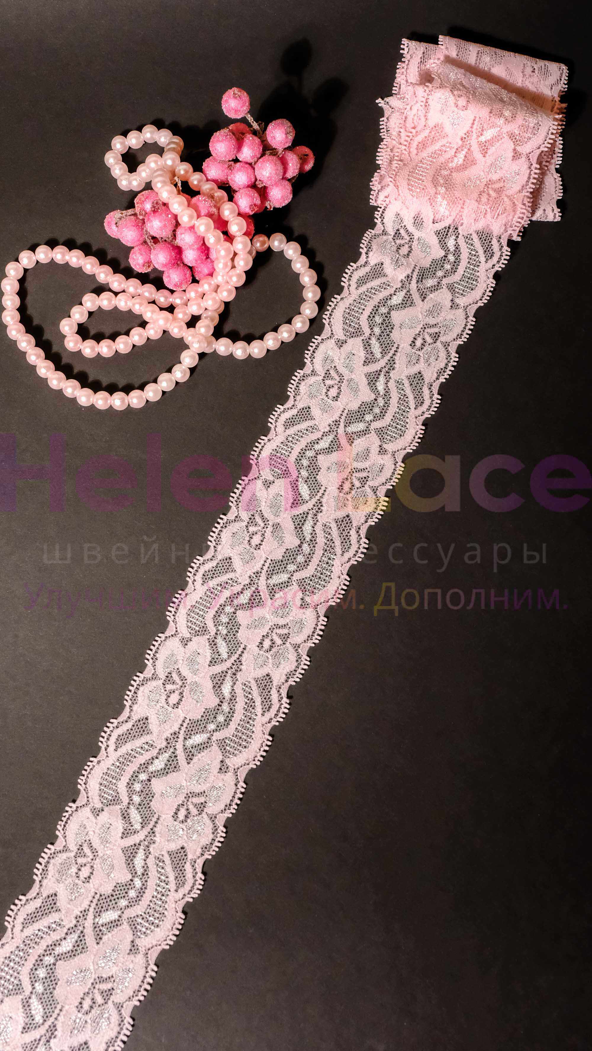 Кружево эластичное 14,5см 